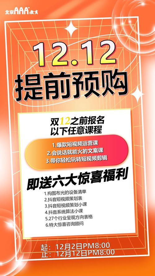 aaa教育课程上新 新朵朵智慧托育，开启幼儿成长新篇章